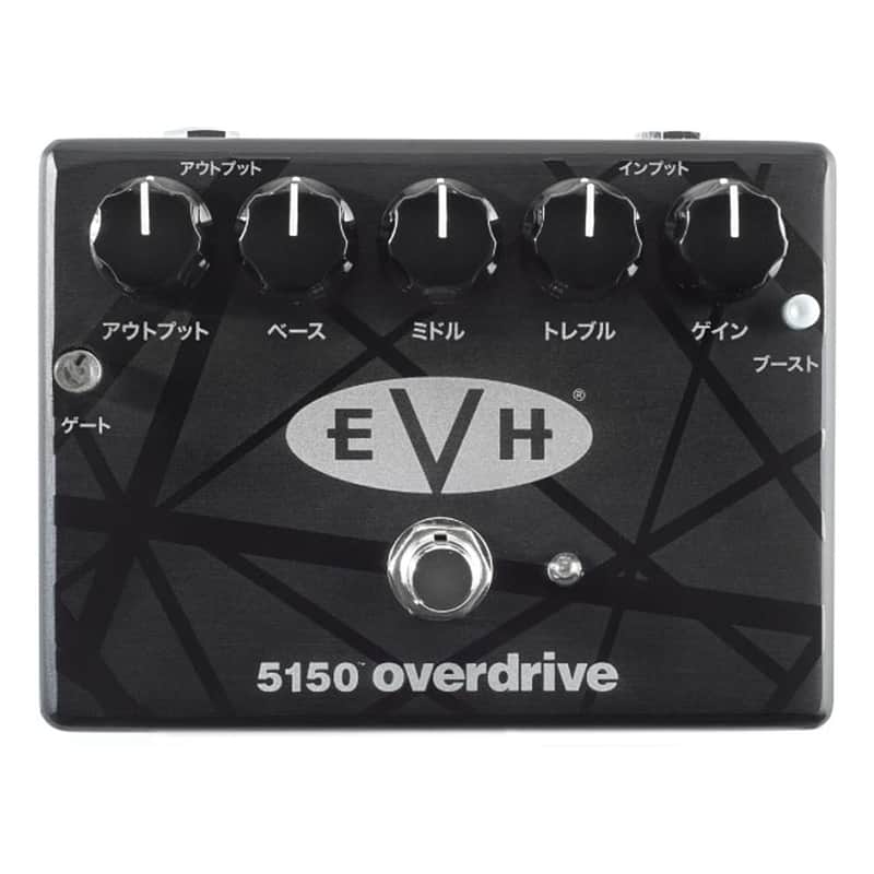 MXR EVH5150 5150 Overdrive | Reverb Canada