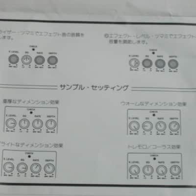 Boss Instructions (Japanese Text ONLY) for DC-3 Digital Dimension (digital chorus) from 1988 and Boss Innovations Sticker Sheet (has 2 stickers) image 19