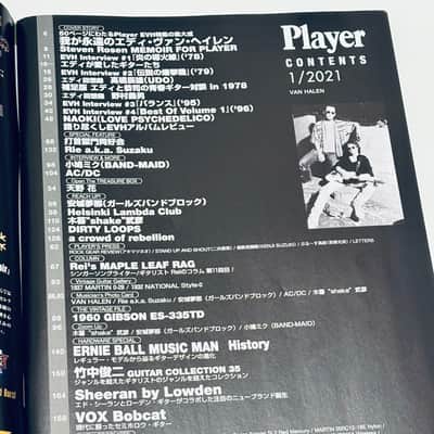 YOUNG MATES MUSIC PLAYER January 2021 (Japanese Magazine) ★ EDWARD VAN HALEN Tribute [Ernie Ball Music Man EVH] image 2