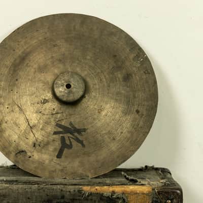 1910s 1920s Rui Ji 15" China Cymbal 893g Bild 1
