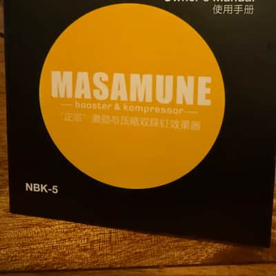 NuX NBK-5 Masamune Compressor and boost Pedal image 7