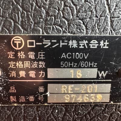 Roland RE-201 Space Echo Tape Delay / Reverb 1980 - Black image 9