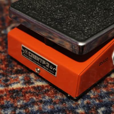 SPEKTR-2 | Soviet Fuzz/Wah Guitar Pedal | USSR image 4