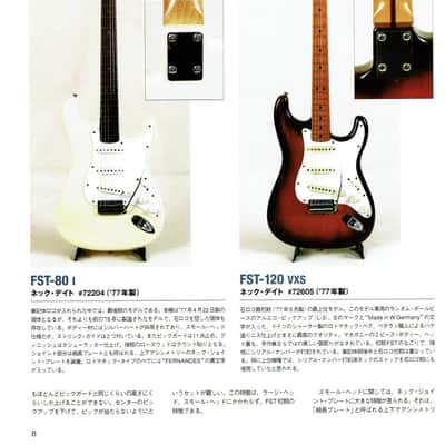1978 Fernandes Fst-120vxs Cashew 1pc image 2