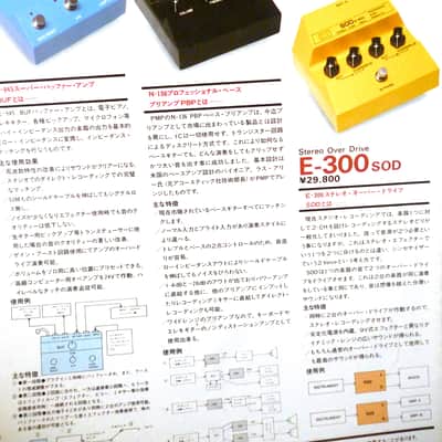 Rivera PMP Effects Brochure 1980's image 6