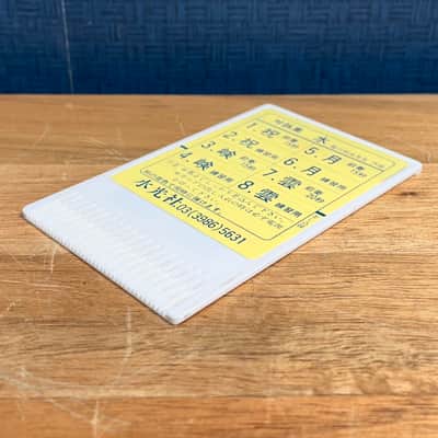 IC ROM Card for Suiko ST-50 Incl. 8 Songs by Toshio Funakawa image 2