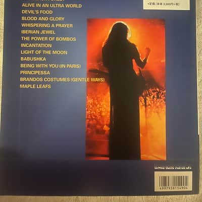 Steve Vai - Alive In An Ultra World - Guitar and Bass tab / tablature Book - Japan image 2