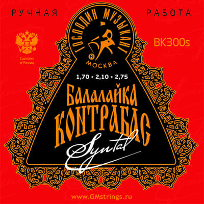 Syntal Contrabass Balalaika String Set syntal / cooper Gospodin Muzikant BK300S image 1
