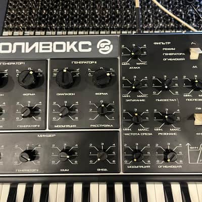 serviced Formanta Polivoks+MIDI 220v image 4