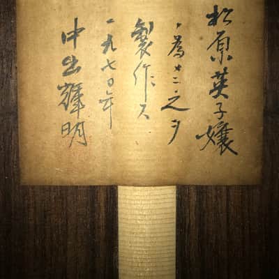 Rare Teruaki Nakade Classical guitar, 1960’s Custom made image 2