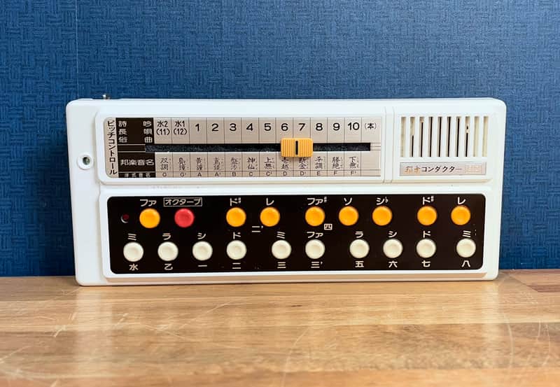 [Extremely Rare] Kagaku Giken Japanese Poetry Trainer Conductor Mini Shigin Haiku Koto Synthesizer image 1