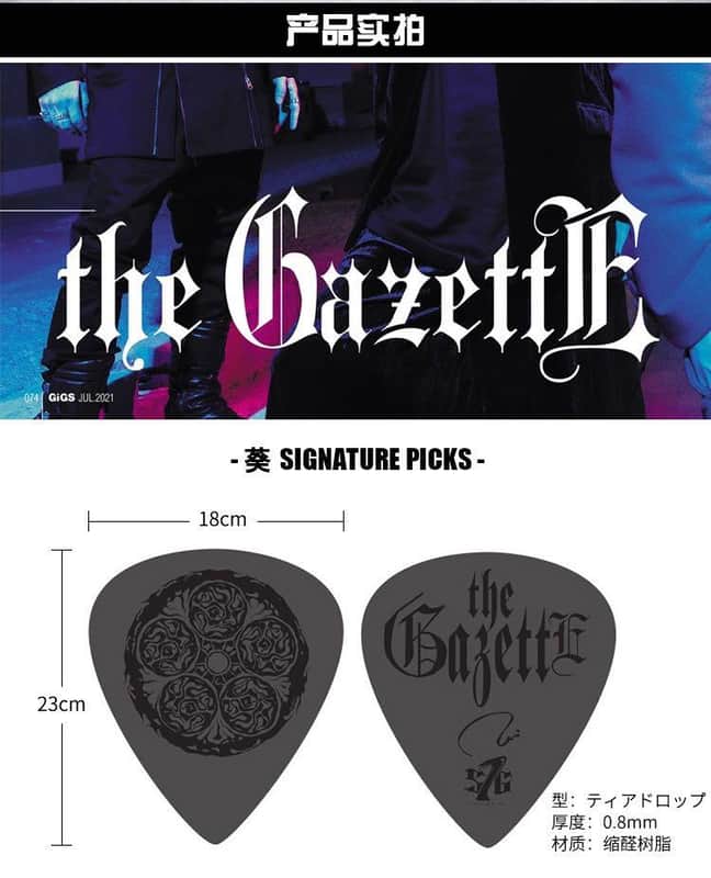 Strictly 7 Aoi 葵 the GazettE SIGNATURE “S7G-AP-AOLIMITED2021