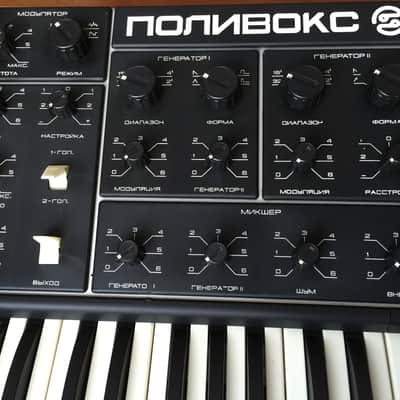 Formanta Polivoks Polivox Soviet Russian Analog Synthesizer Vintage Moog image 1