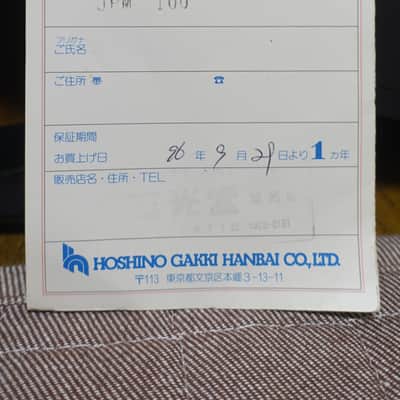 【Rare!】 Ibanez JPM100 P1 John Petrucci First-Run only in Japan Multi-Color Pickups Picasso Guitar image 22