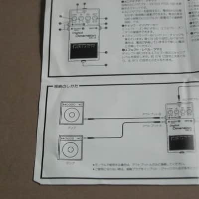 Boss Instructions (Japanese Text ONLY) for DC-3 Digital Dimension (digital chorus) from 1988 and Boss Innovations Sticker Sheet (has 2 stickers) image 11