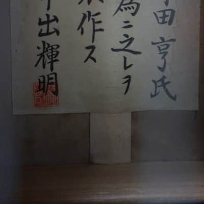 Teruaki Nakade Custom 1960s Japan Classical Guitar image 12