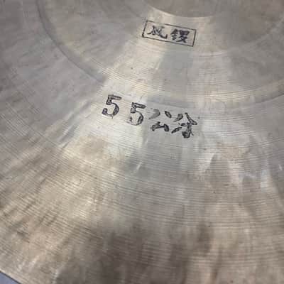 Wuhan 22" Wind Gong "Skylark Brand" (C020-C10) image 2