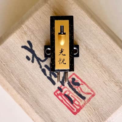 Koetsu Urushi Black MC Phono Cartridge, Samarium cobalt magnet, Silverplated Copper Coil, Boron Cantilever image 10
