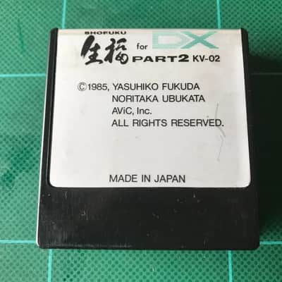 YAMAHA DX7 VOICE ROM SHOFUKU PART2 KV-02 image 2