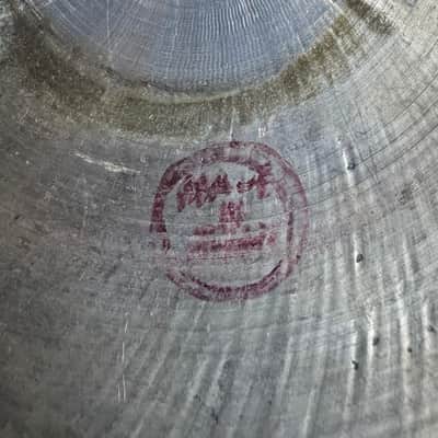 Vintage 1970s Tosco 16” Crash Cymbal (CRACKED) image 11
