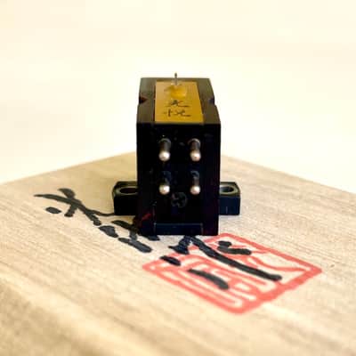 Koetsu Rosewood Signature - Koetsu Rosewood Signature MC Cartridge, Samarium Cobalt Magnet 6N Purity Copper Coil, Original $7995 image 15