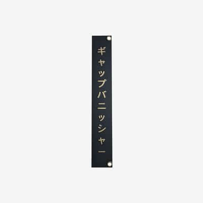 Big T Music Ltd - 4hp Gap Banisher Eurorack Blanking Panel - Black And Gold image 2