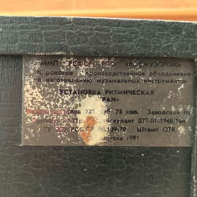 Uran - Soviet Analog drum machine. Year 1981 . image 8