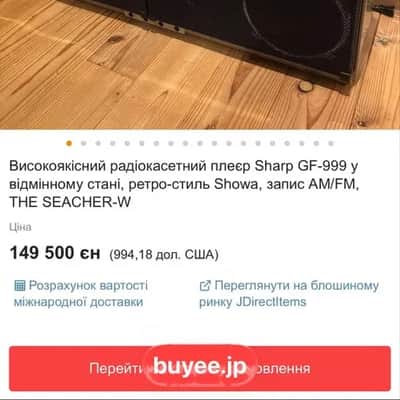 Sharp GF-999 Rare Vintage Japan Boombox Getto blasster Warranty Tested Serviced image 8