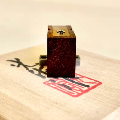 Koetsu Rosewood Signature Platinum MC Phono Cartridge, Platinum Magnet, Silver Plated HP Copper Coil, Original $12495 image 13