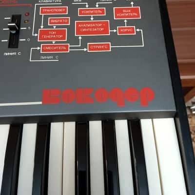 Elektronika EM-26 analog soviet vocoder/ synthesizer image 2