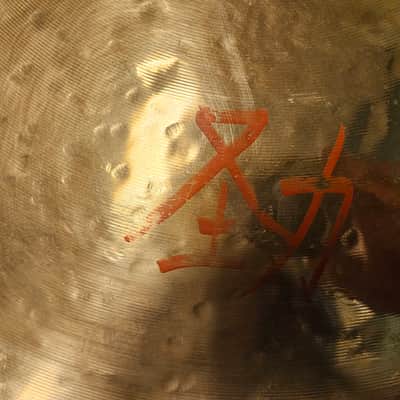 Zildjian 22" FX Oriental China Trash Cymbal 1993 - 2007 - Brilliant image 7