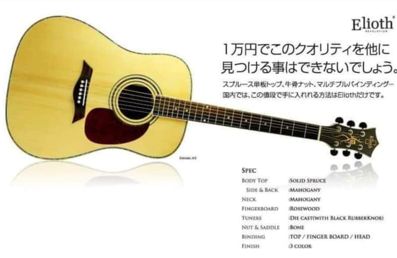 Elioth B305NS
 アコースティック ギター　エリオス Elioth Revolution B-305 NS Solid Spruce Top (Dreadnought) | Reverb
