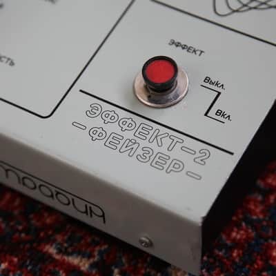 Estradin EFFEKT-2 | Rare Soviet Phaser Guitar Pedal | USSR image 3