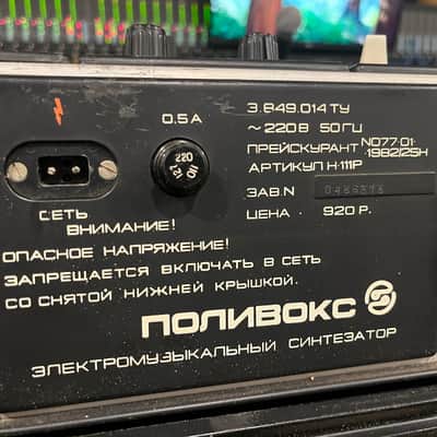 serviced Formanta Polivoks+MIDI-220v image 17