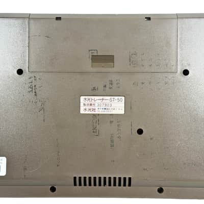 Suiko ST-50 Poetry Trainer image 5