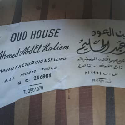 Ahmed Abd El Haliem Oud House Oud, repaired image 9