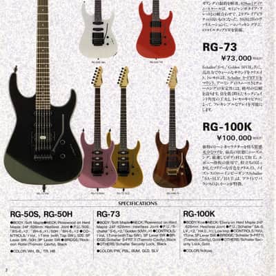 Rockoon by Kawai RG-50H 1989 image 13