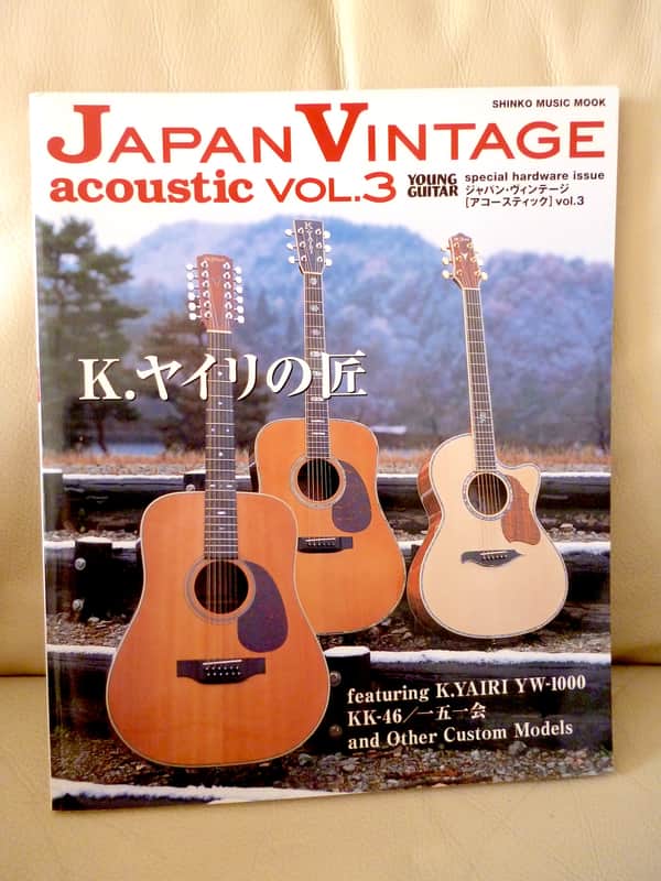 Yairi Alvarez Magazine Rare! image 1