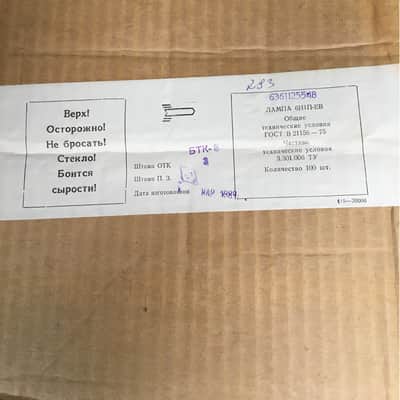 Nos Voskhod Soviet 6N1P-EV [ 6n1, 6DJ8 ] Vacuum Tubes image 4