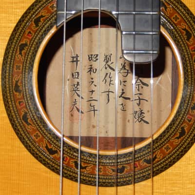 HIDEO IDA CUSTOM 1987 - WORLD CLASS CLASSICAL CONCERT GUITAR - SPRUCE/BRAZILIAN ROSEWOOD image 5