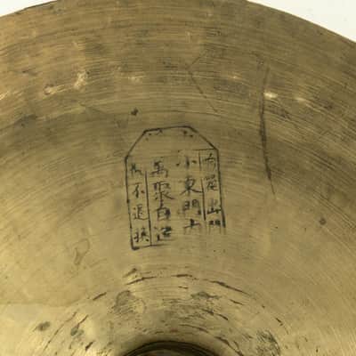 1910s 1920s Rui Ji 15" China Cymbal 893g Bild 6