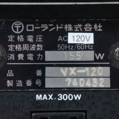 [SALE Ends June 12] Roland VX-120 Mixing Amplifier 6ch Powered Mixer BBD Analog Delay Echo Chorus 120V image 7