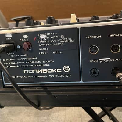 serviced Formanta Polivoks#0489276+MIDI-110v image 12