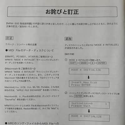 Owner's Manual for Roland Standard MIDI File Converter System Generator MRM-500MRM-500 1990 image 16