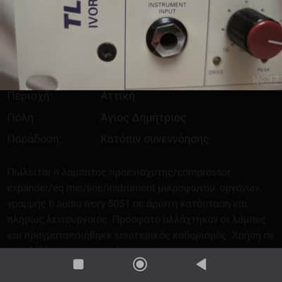 TL Audio 5051 Ivory 2 Series Mono Valve Processor 2010s - White image 3