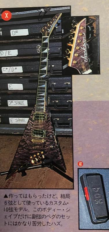 Jackson 10 String XTRR Owned and Used by Dan Spitz of Anthrax | Reverb