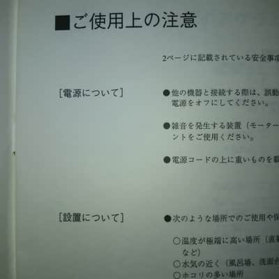 Owner's Manual for Roland M-240R 24 Channel Line Mixer 1990 image 13