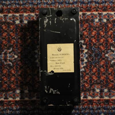 Rarest prototype version of SPEKTR-2 Soviet Wah-wah/Fuzz Pedal | USSR image 5