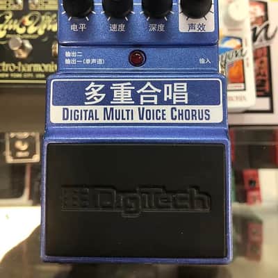 Digitech Multi Chorus Digital Multi Voice Chorus | Reverb