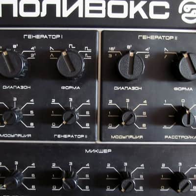 Polivoks / Polyvox Rare Vintage ANALOG Soviet Analog Synthesizer image 5